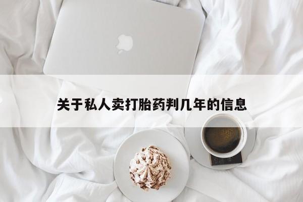 打胎药联系微信资讯 第72页
